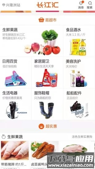 长江汇最新版截图3