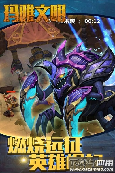 玛雅文明官方版游戏下载