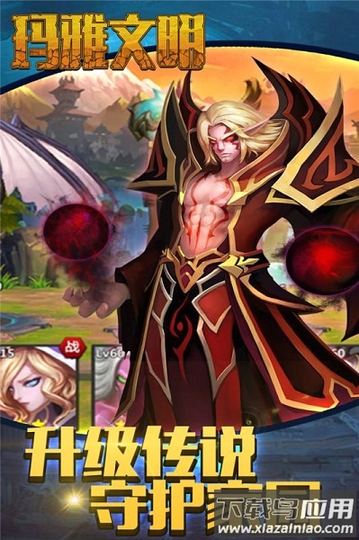 玛雅文明手游最新版截图1
