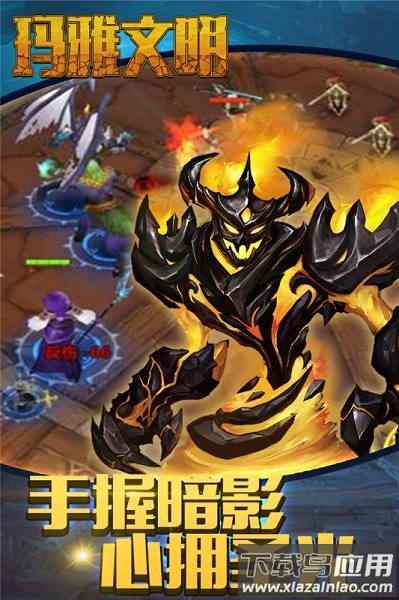 玛雅文明手游最新版截图2