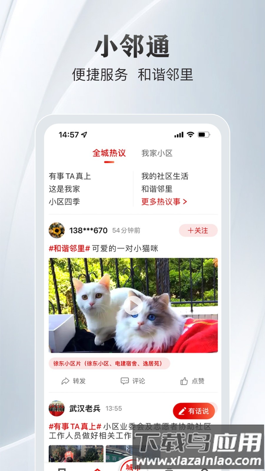 长江日报手机客户端(大武汉)截图1