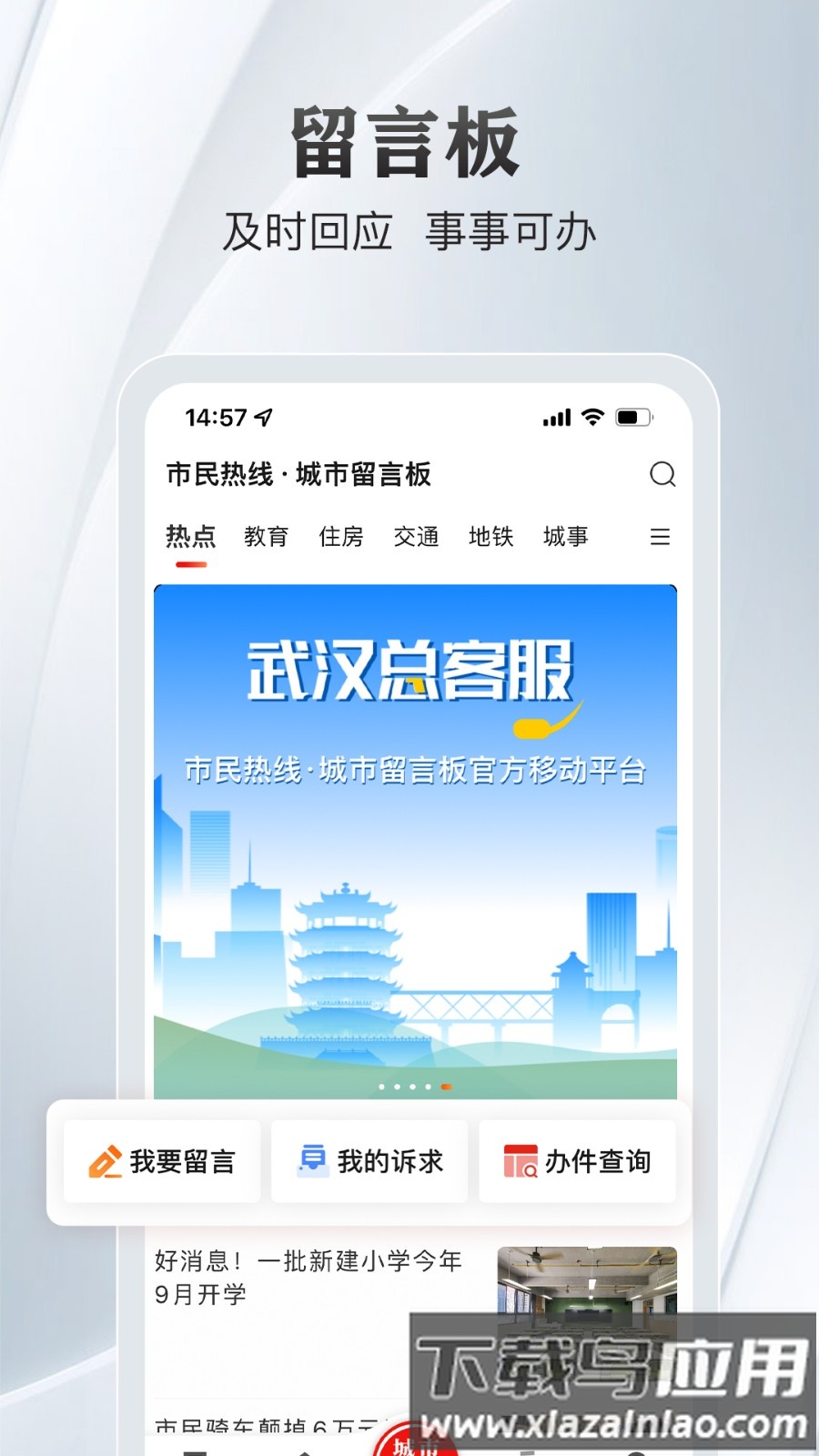 长江日报手机客户端(大武汉)截图4