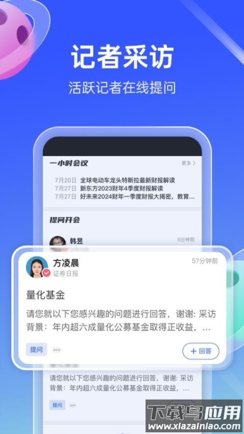 传播星球最新版截图1