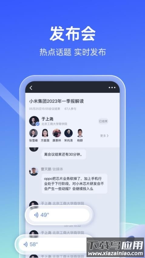 传播星球最新版截图2