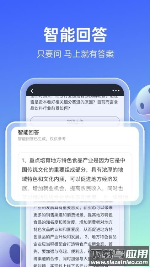 传播星球最新版截图3