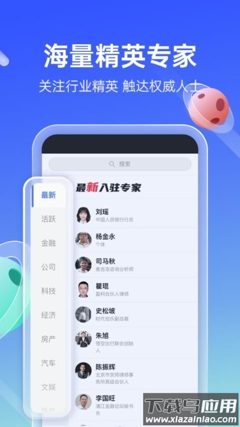 传播星球最新版截图4