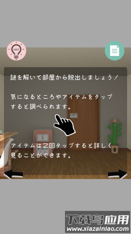 逃出办公室游戏(Office Room Escape)截图2