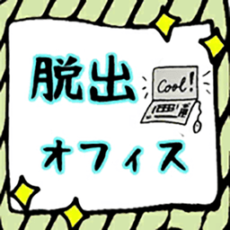 逃出办公室游戏(Office Room Escape)