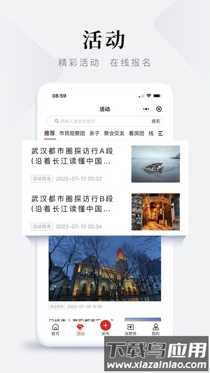 长江头条官方版截图1