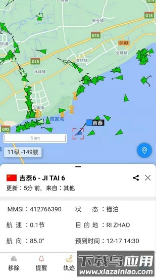 长江北斗船载智能终端截图2