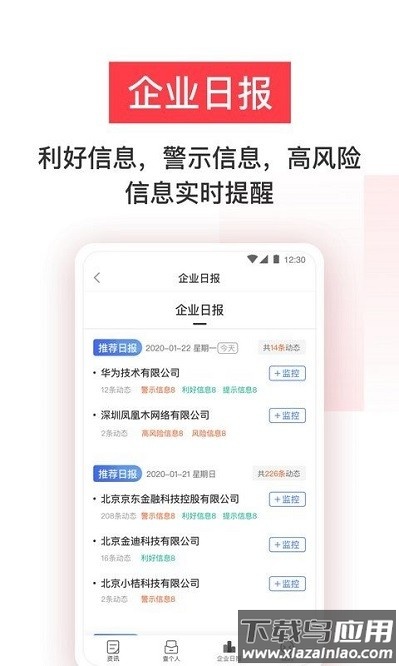 鹏元征信官方版截图3