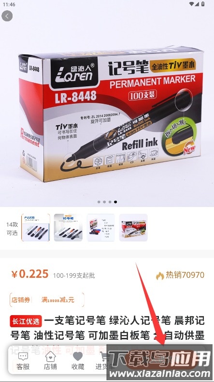 长江优选