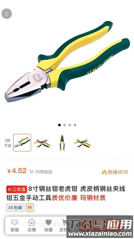 长江优选截图1