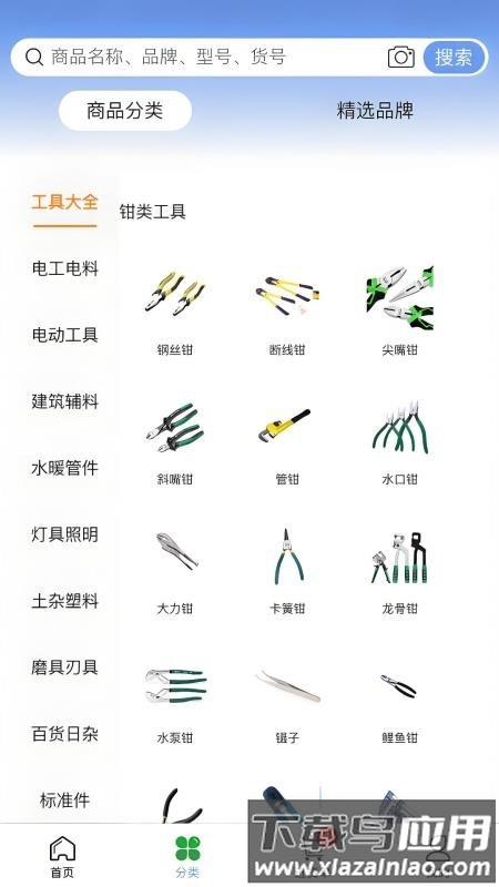长江优选截图3