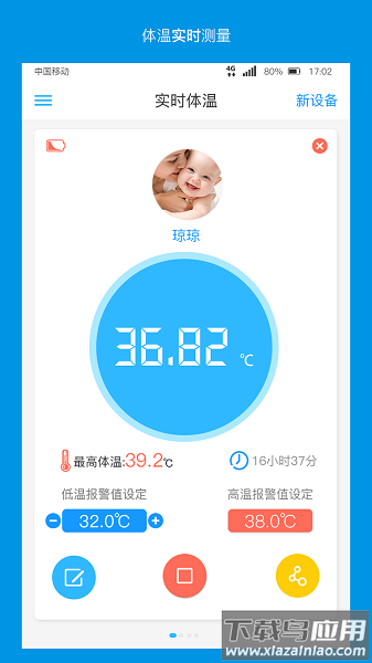 卡帕奇体温最新版下载