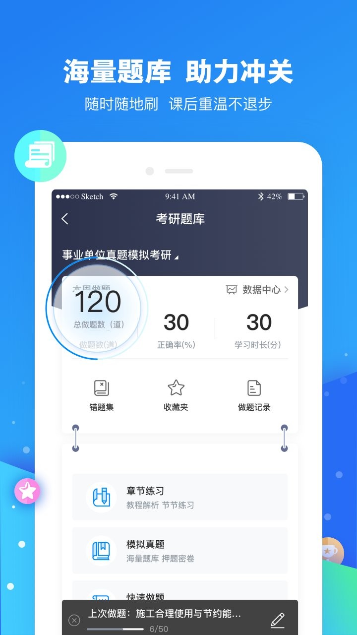 云朵课堂官方版截图3