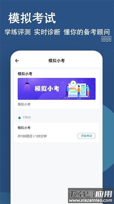 八大员练题狗app截图1