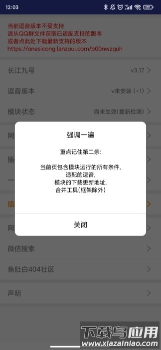 长江九号模块截图1