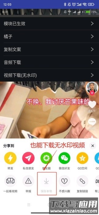 长江九号模块截图2