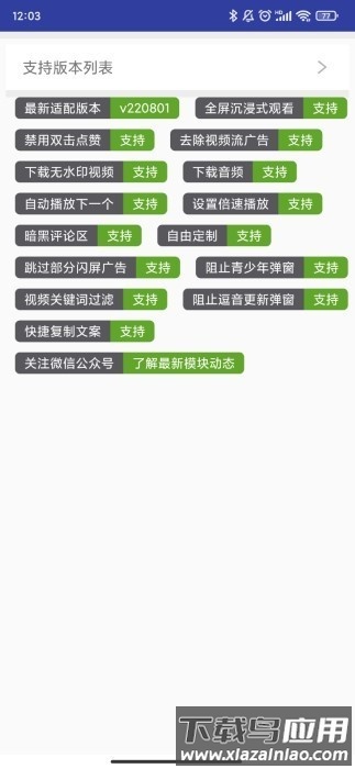 长江九号模块截图3
