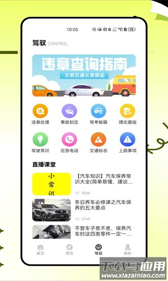 太马星官方下载