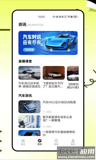太马星app截图1