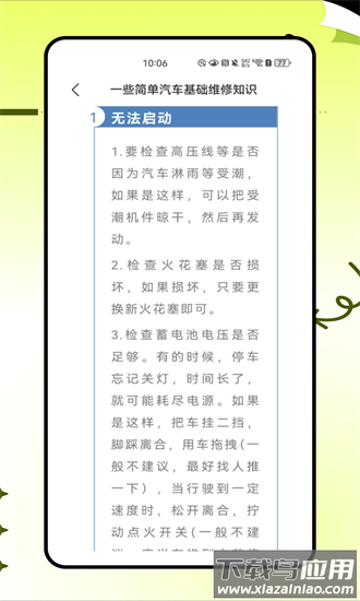 太马星app截图3