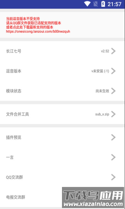 长江七号xposed截图1