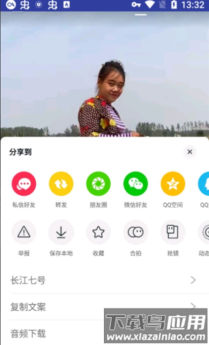 长江七号xposed截图3