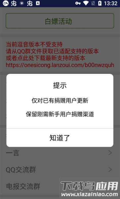 长江七号xposed截图4