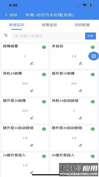 明牛云最新版