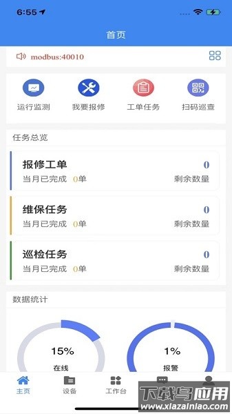 明牛云app手机版截图1