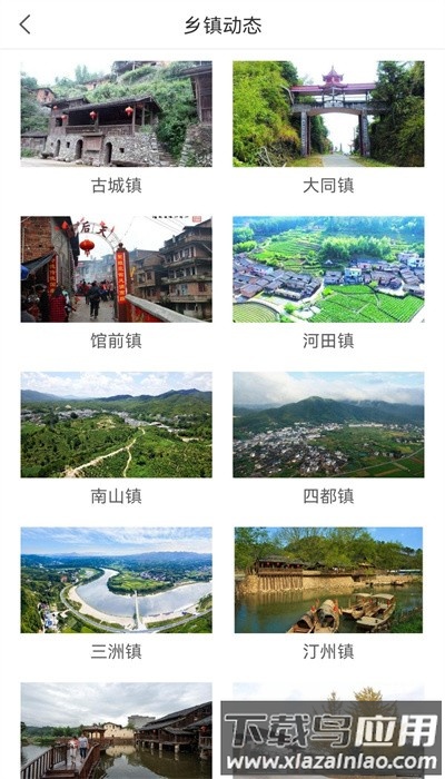 长汀融媒体官方版截图4