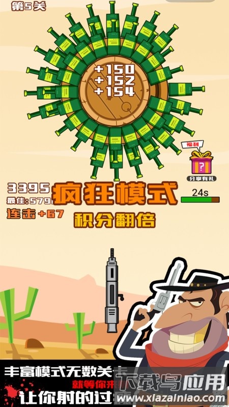 迷你神枪手游戏截图3