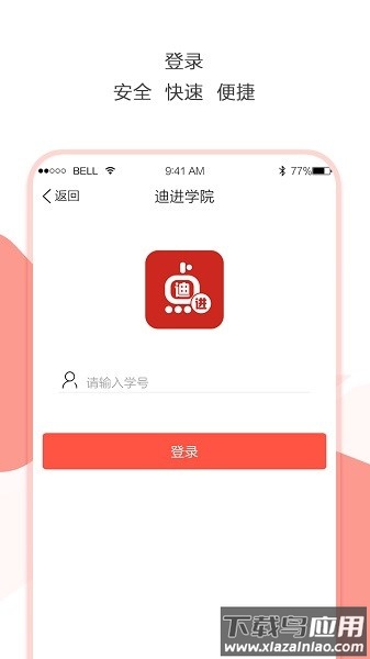 迪进点点最新版截图1