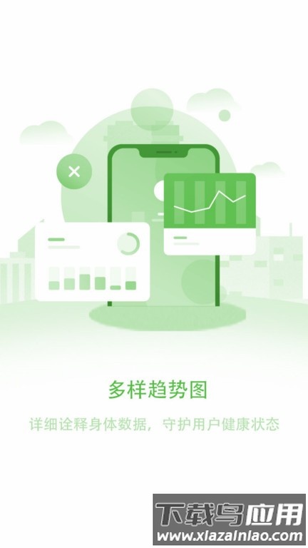 长桑健康官方下载