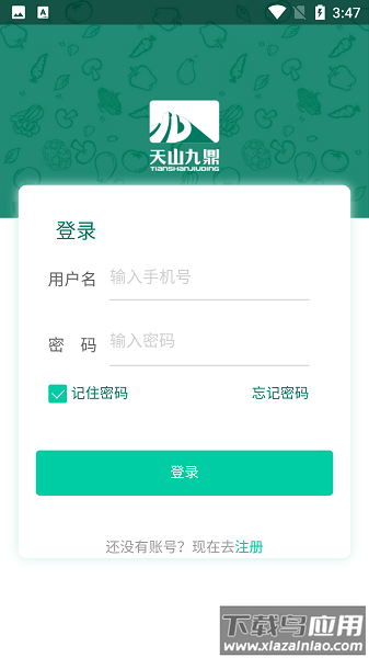 九鼎溯源软件截图1