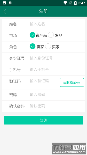 九鼎溯源软件截图2
