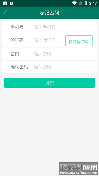 九鼎溯源软件截图3