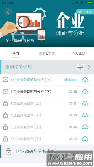 长松系统截图1