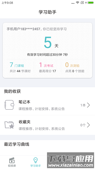长松系统截图2