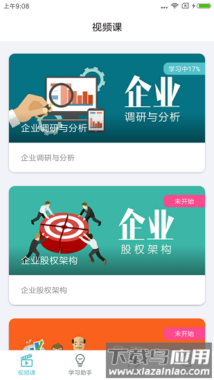 长松系统截图4
