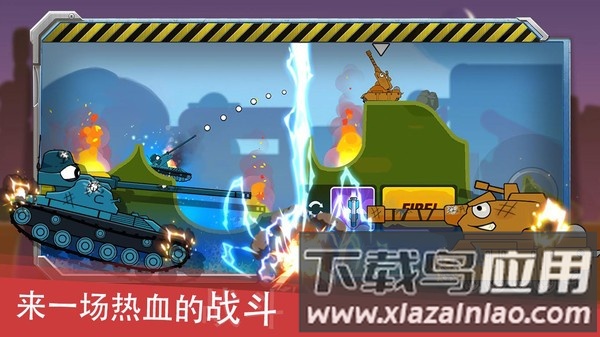 迷你坦克英雄争霸游戏截图2