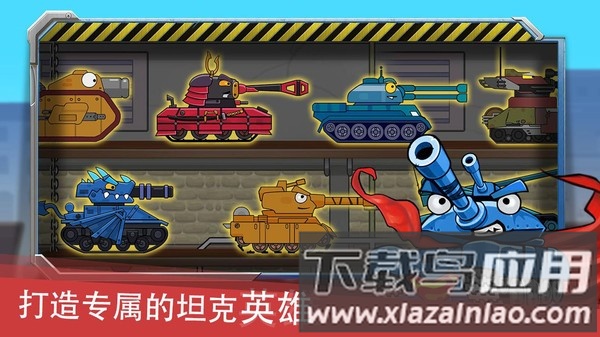 迷你坦克英雄争霸游戏截图4