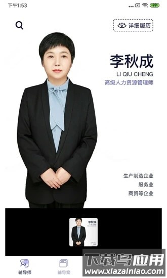 长松小辅官方版截图1