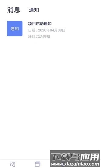 长松小辅官方版截图3