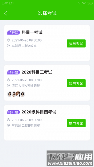 远道格驾智最新版下载