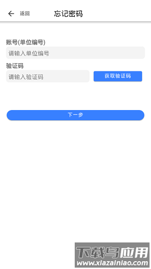 长春智慧医保截图2