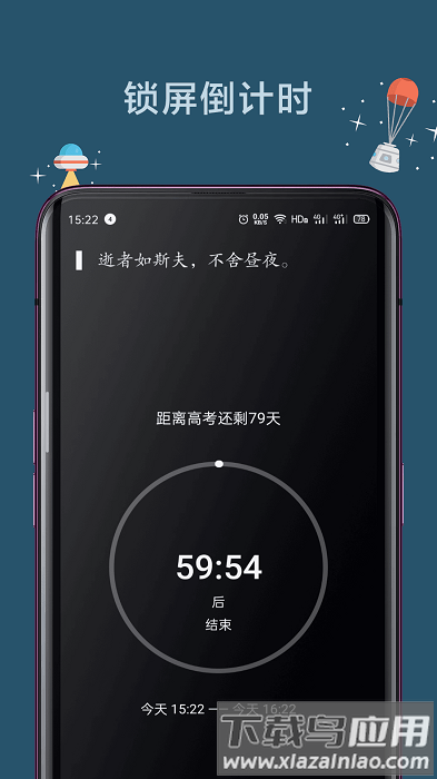 远离手机高级版截图4