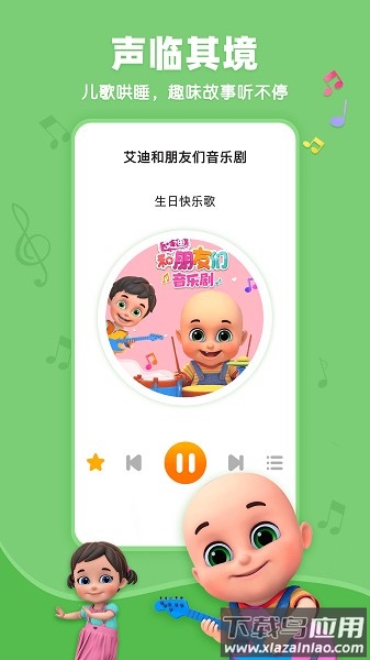 悠优宝贝app下载
